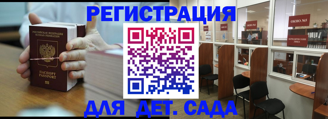 временная прописка в Нефтекамске