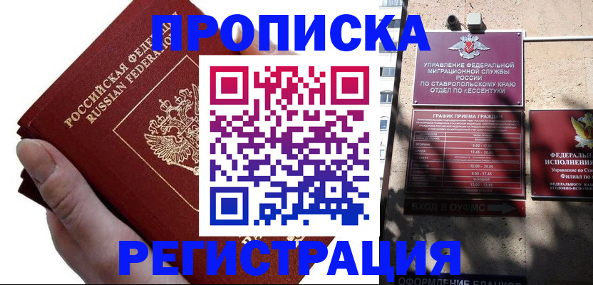 найти адрес прописки в Нефтекамске