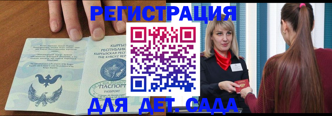 временная регистрация 2025 в Нефтекамске