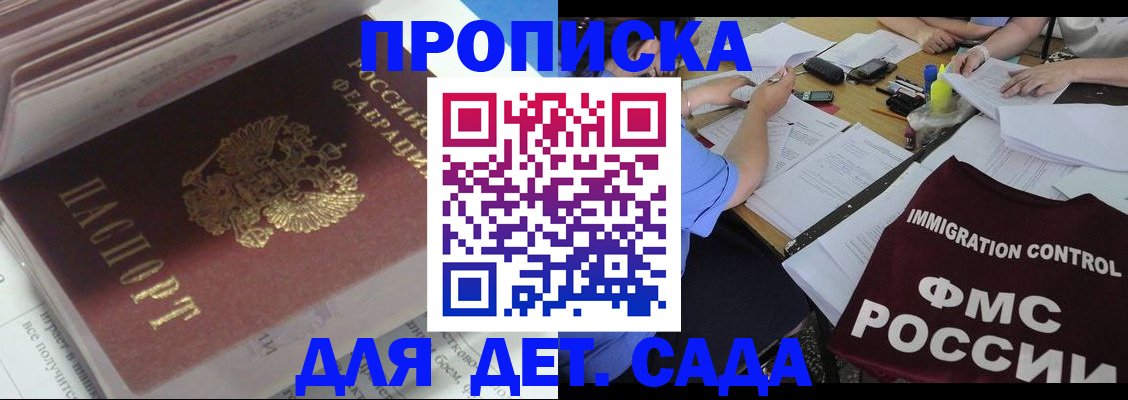 регистрация для дет. сада в Нефтекамске