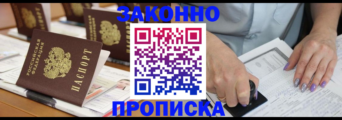 временная регистрация недорого в Нефтекамске