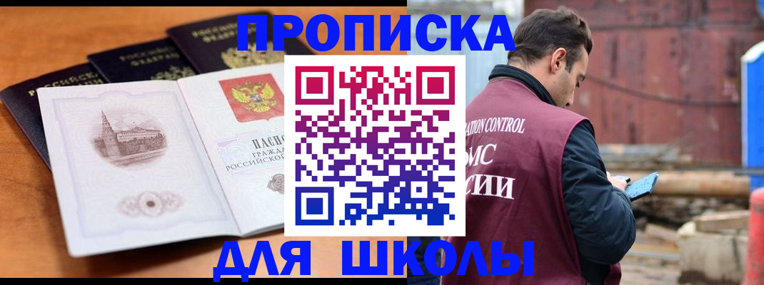 временная регистрация в Нефтекамске