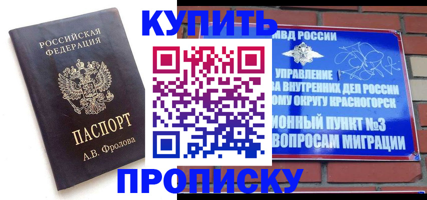 прописка поиск в Нефтекамске
