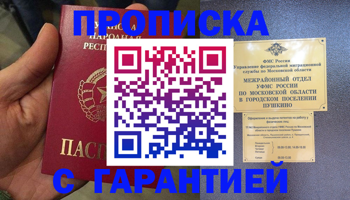 прописка для военкомата в Нефтекамске