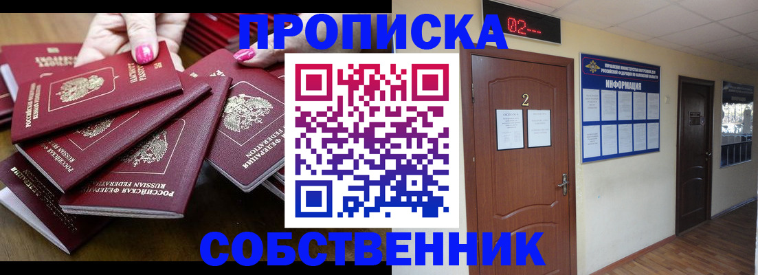 временная регистрация для всех в Нефтекамске