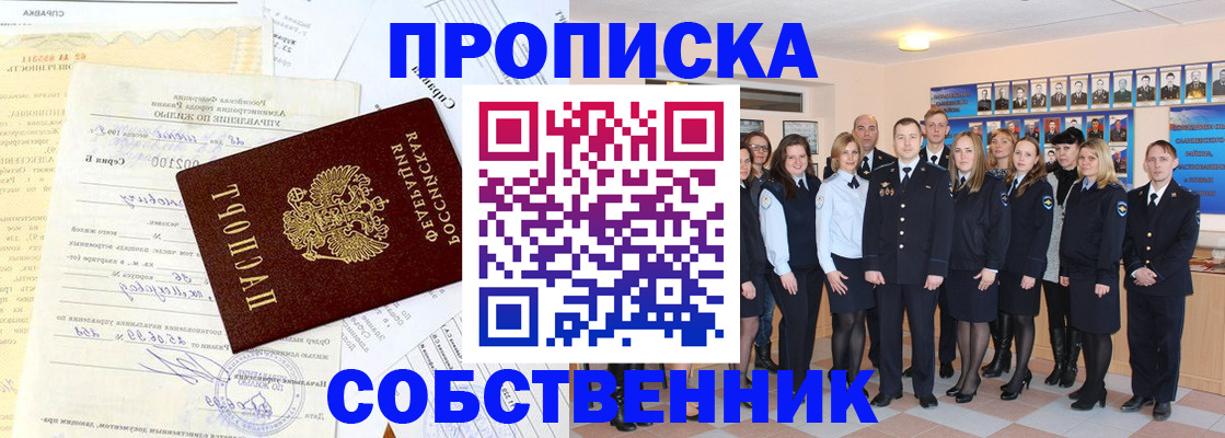 временная регистрация надежно в Нефтекамске